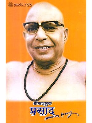 श्री सद्गुरुप्रसाद: The Prasad of Sadguru