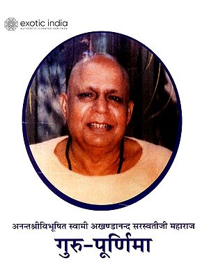 गुरु पूर्णिमा: Guru Purnima