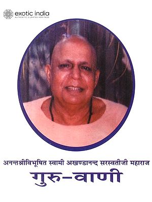 गुरु वाणी: Voice of the Guru