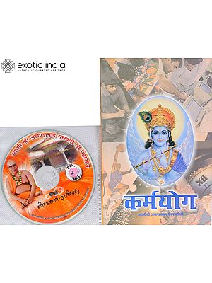 कर्मयोग: With CD of The Pravachans on Which The Book is Based