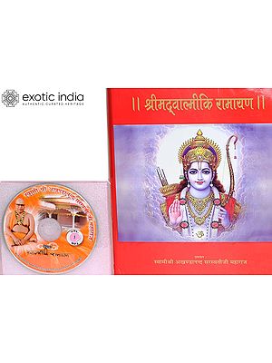 श्रीमद्वाल्मीकि रामायण: With CD of The Pravachans on Which The Book is Based