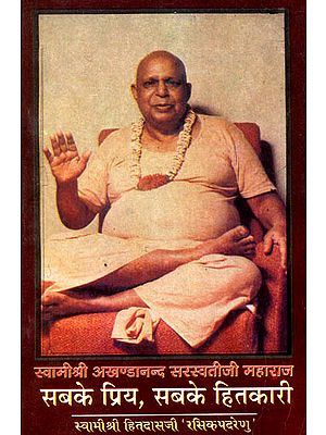 सबके प्रिय, सबके हितकारी: Everybody's Favourite and Everybody's Beneficiary