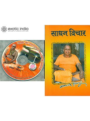 साधन विचार: With CD of The Pravachans on Which The Book is Based (With CD)